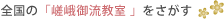 S̍䗬