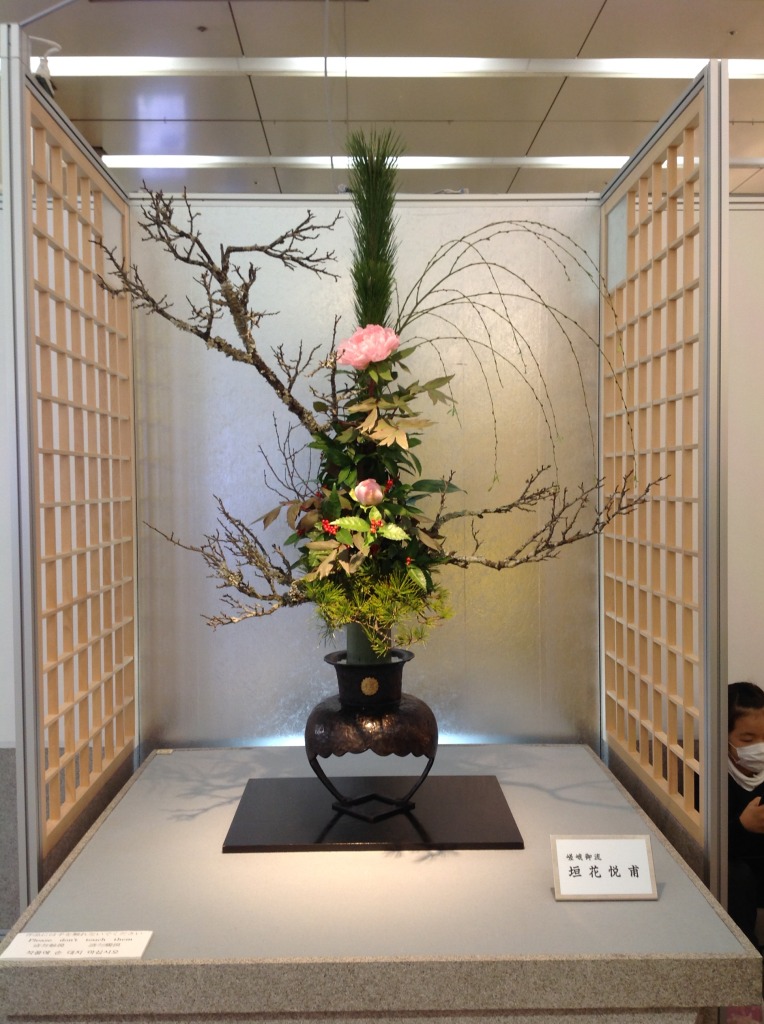 【未使用】小原流　池坊　草月流 嵯峨御流　いけばな　華道　変形花器　清山焼　2点 IMG_6347-764x1024.jpg