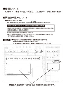 月刊嵯峨_A4チラシ_F