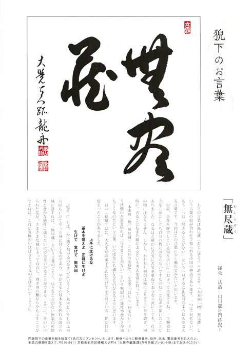 月刊嵯峨 - いけばな嵯峨御流（さがごりゅう）